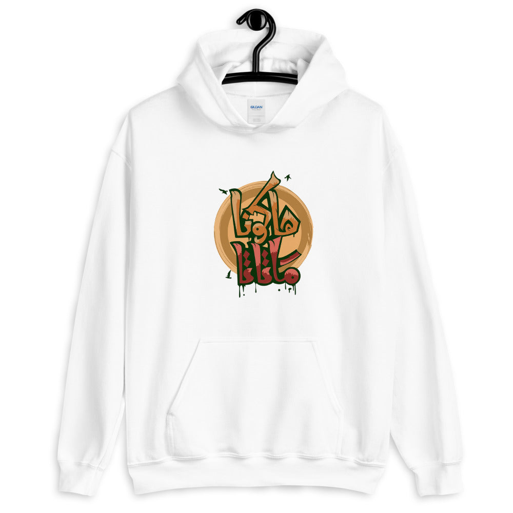 Hakuna on sale matata hoodie