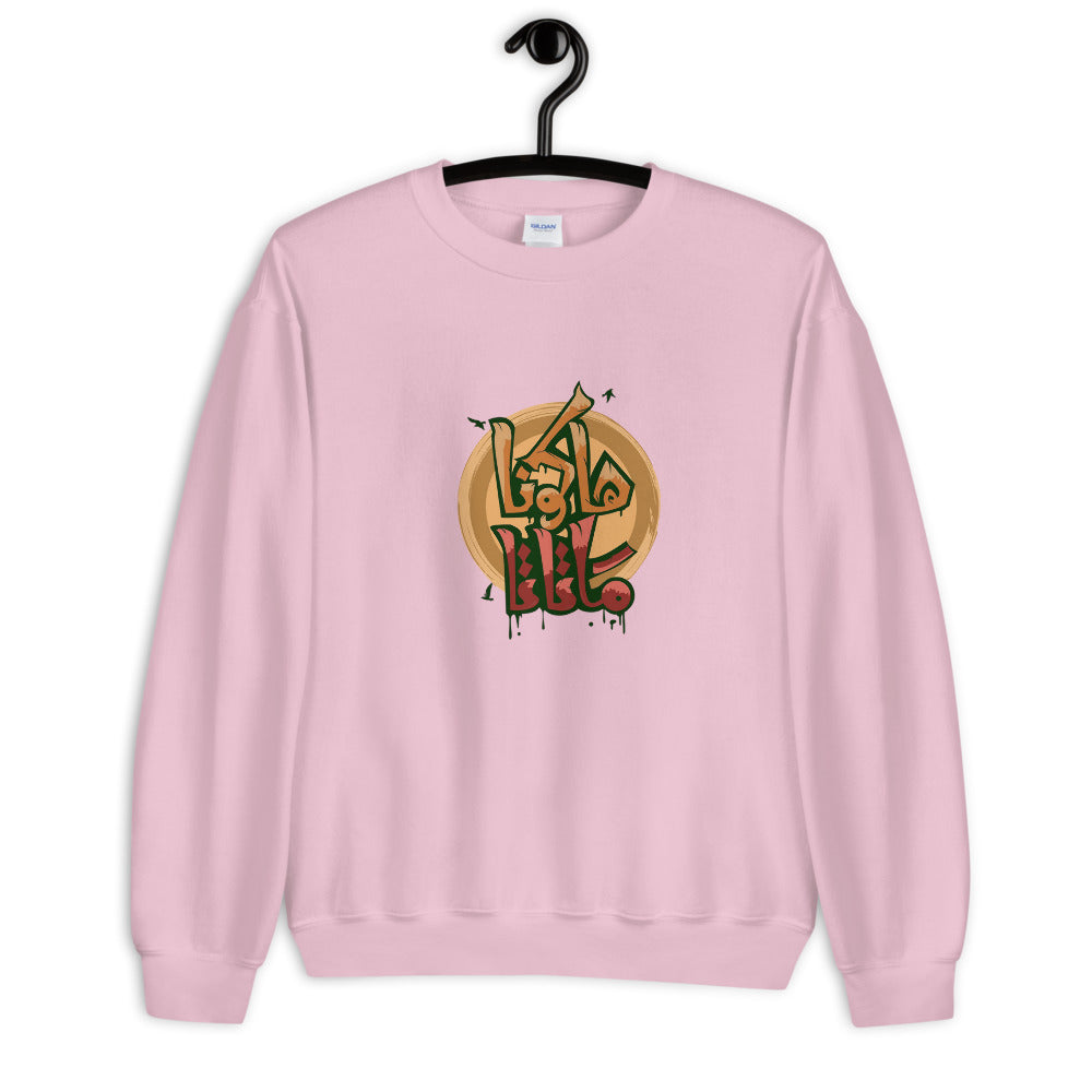 Hakuna Matata Crew Neck Sweatshirt