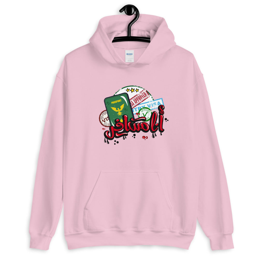 I'm Traveling Heavy Blend Hoodie