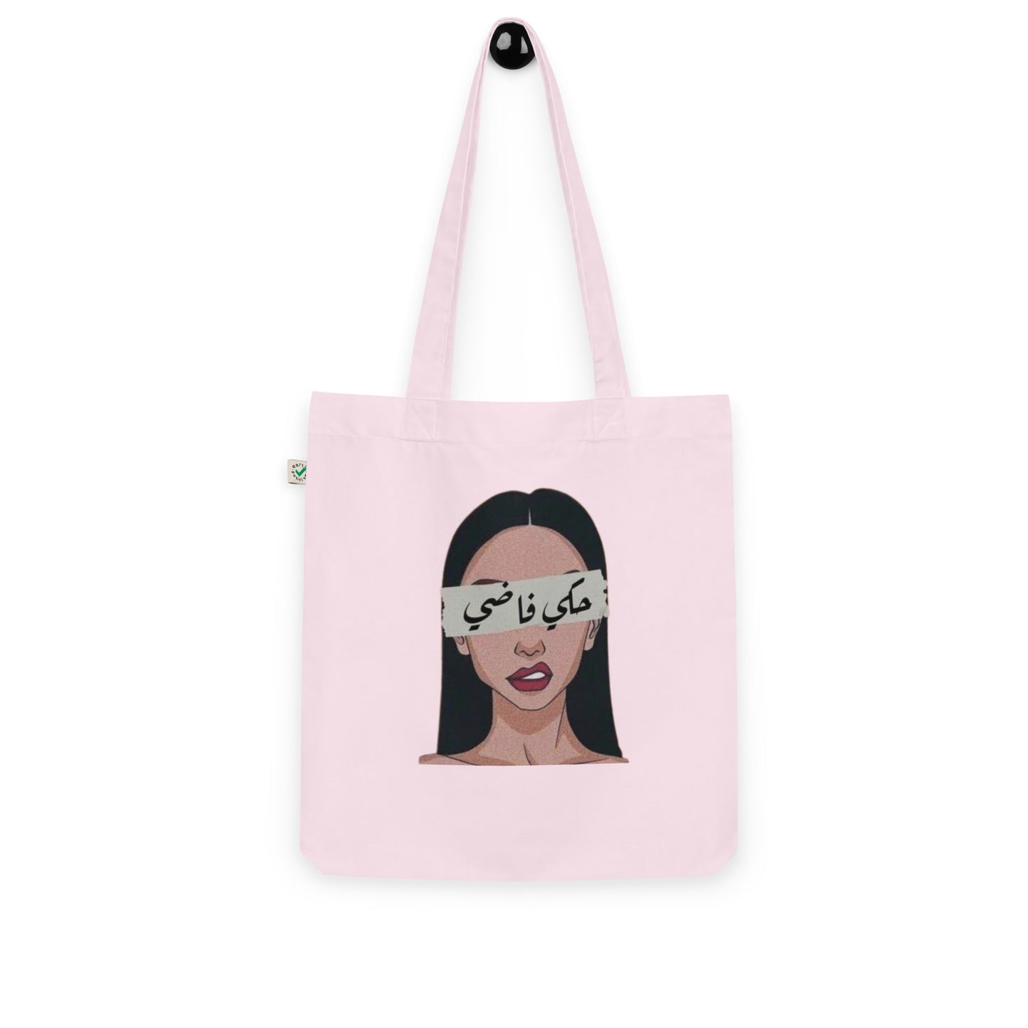 Hakki Faddi Organic arabic tote bag
