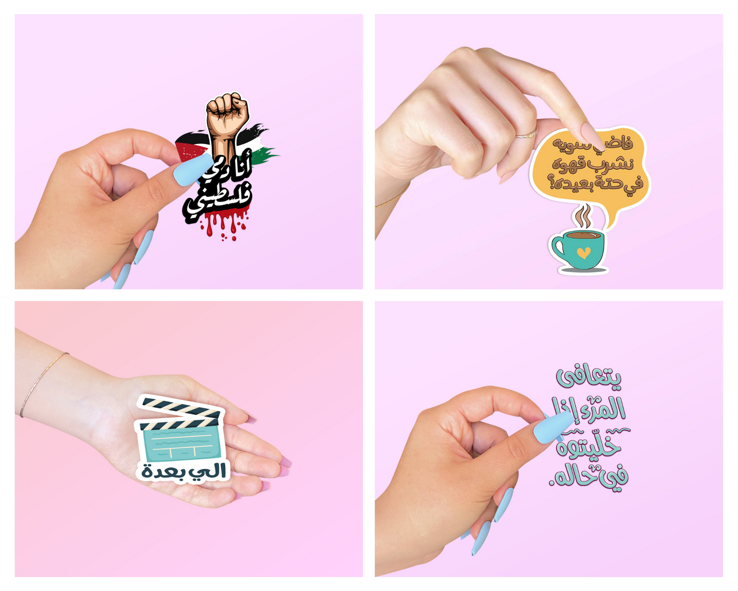 Funny 45 Pieces Of Arabic Stickers - Sale Bundle - Limited Edition -