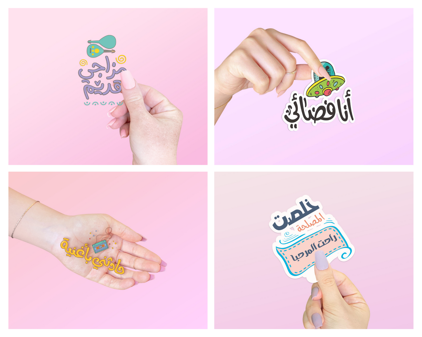 Funny 45 Pieces Of Arabic Stickers - Sale Bundle - Limited Edition -