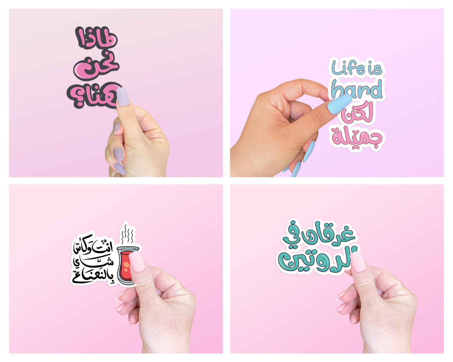 Funny 45 Pieces Of Arabic Stickers - Sale Bundle - Limited Edition -