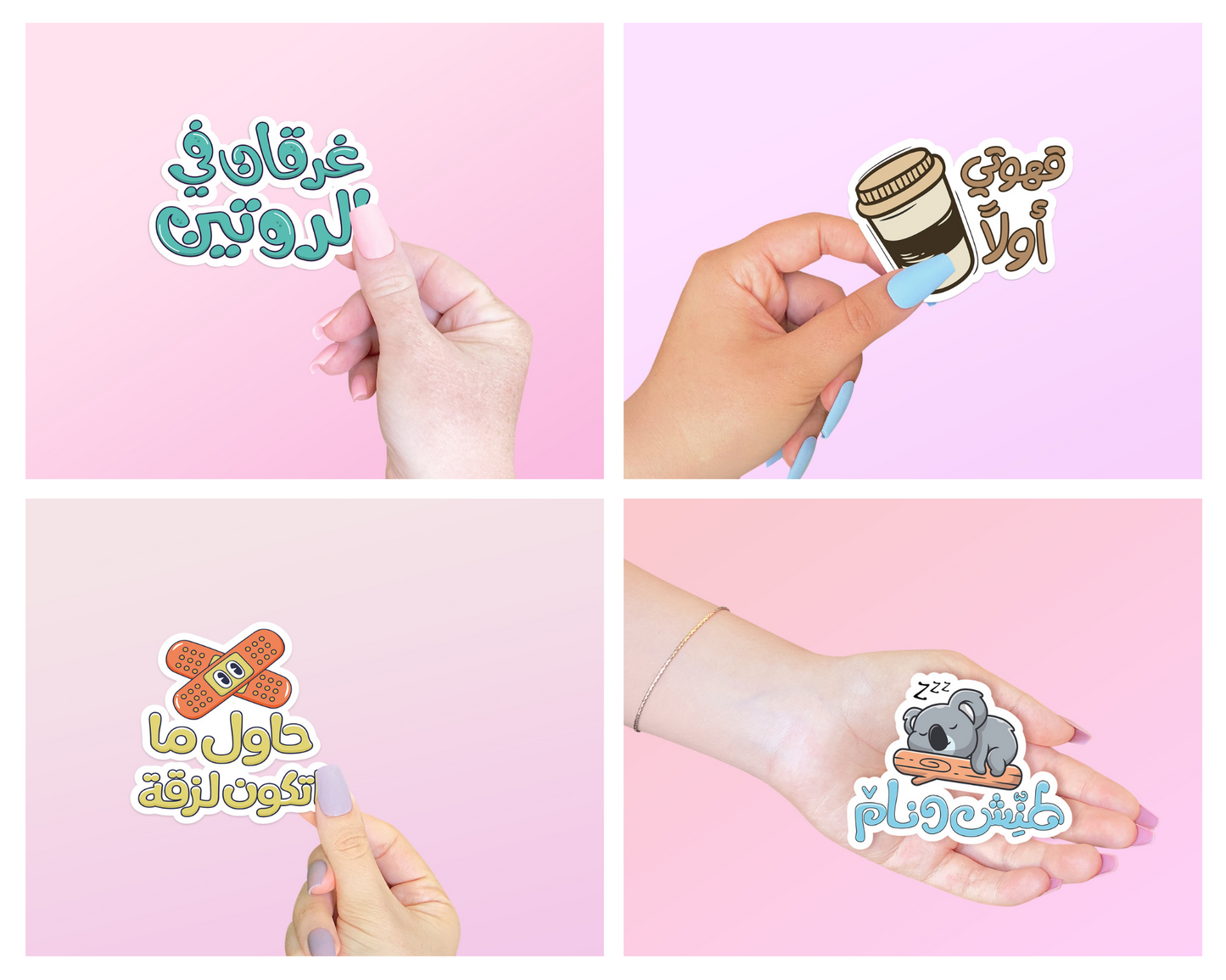 Funny 45 Pieces Of Arabic Stickers - Sale Bundle - Limited Edition -