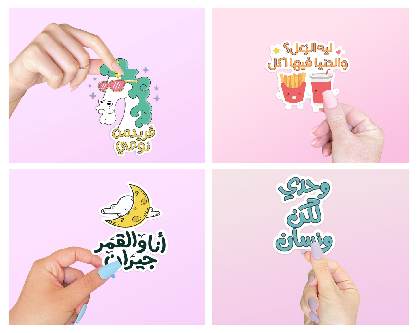 Funny 45 Pieces Of Arabic Stickers - Sale Bundle - Limited Edition -