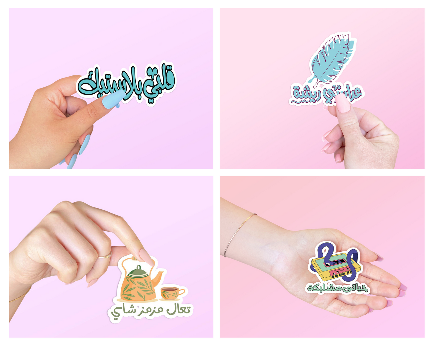 Funny 45 Pieces Of Arabic Stickers - Sale Bundle - Limited Edition -