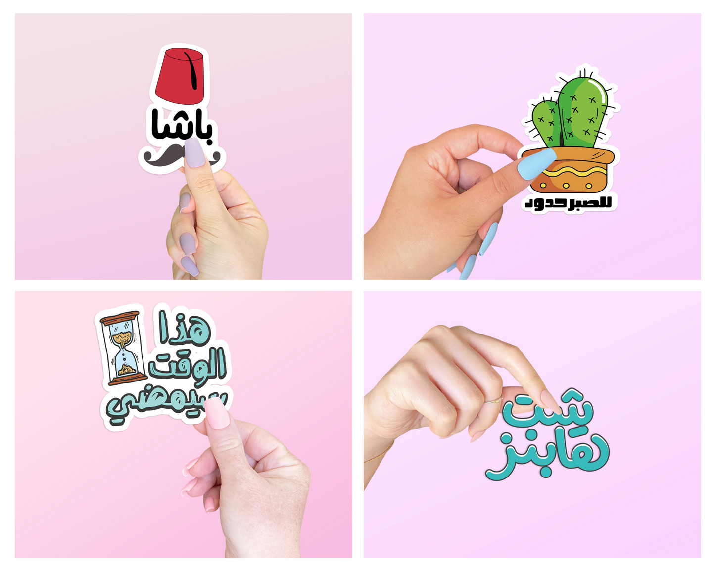 Funny 45 Pieces Of Arabic Stickers - Sale Bundle - Limited Edition -