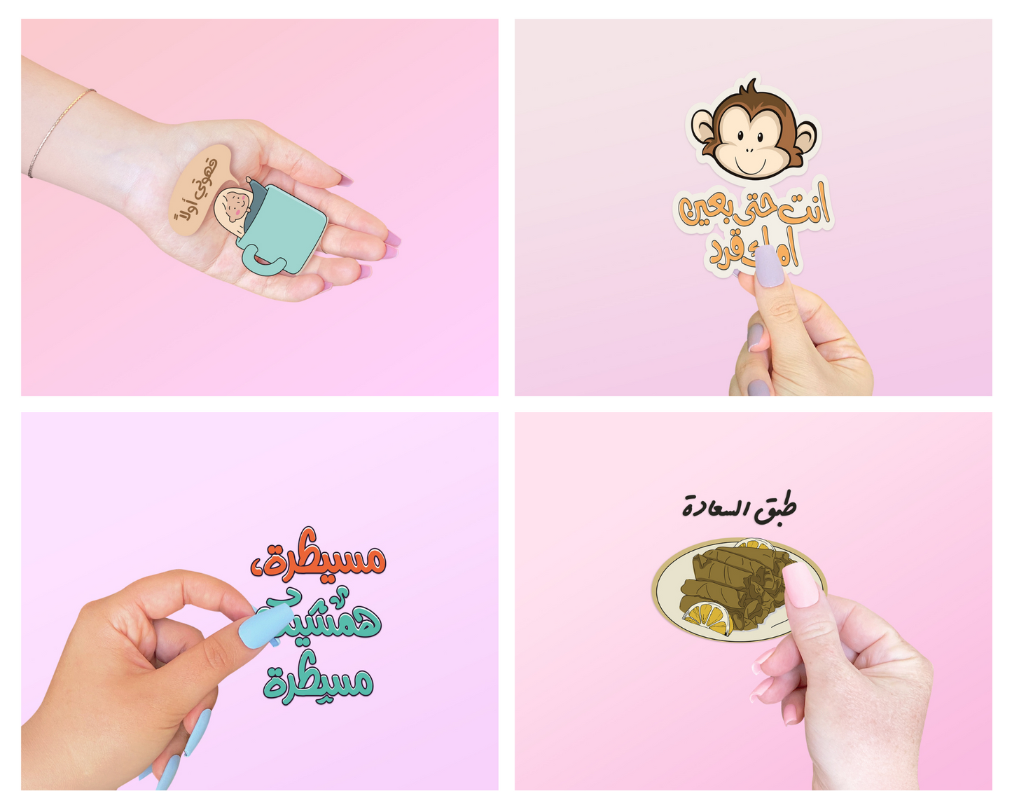 Funny 45 Pieces Of Arabic Stickers - Sale Bundle - Limited Edition -