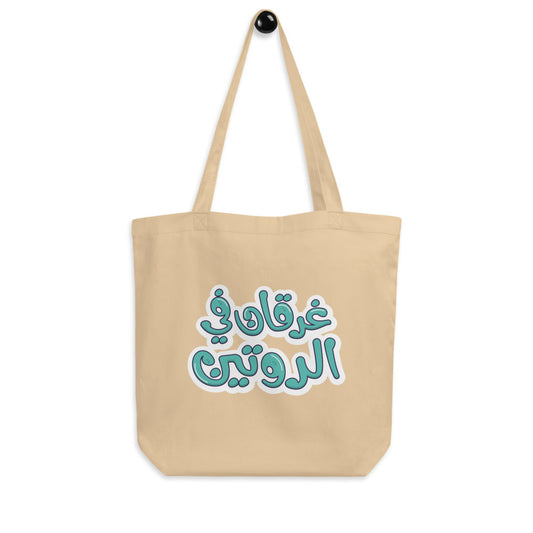 Routine Eco Tote Bag