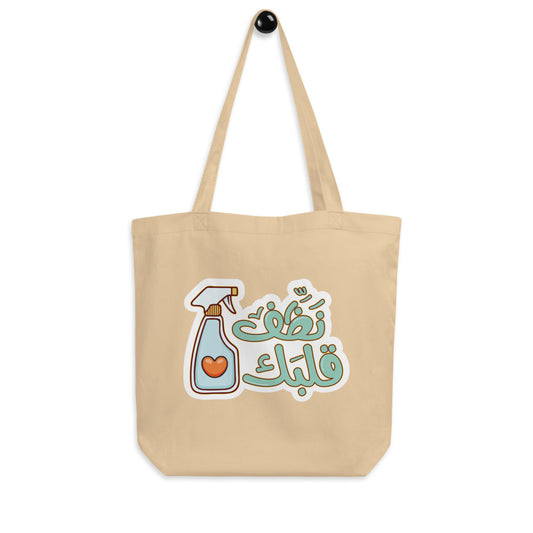 Clean Your Heart Eco Tote Bag