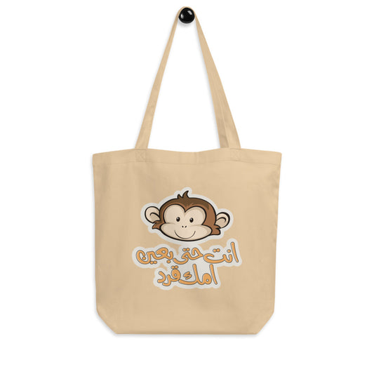 Monkey Eco Arabic Tote Bag