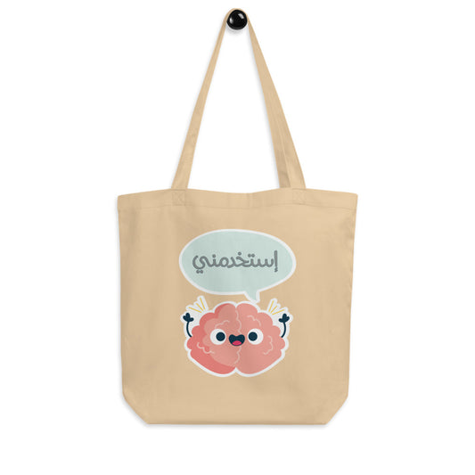 Use me Eco Arabic Tote Bag