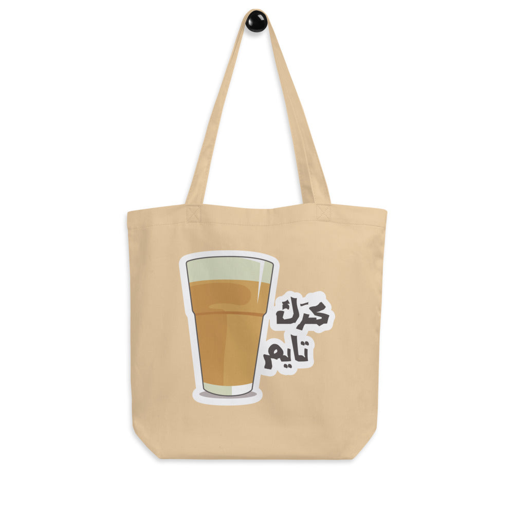 Karak Time Eco Arabic Tote Bag