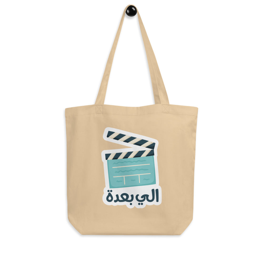 Next Eco Arabic Tote Bag