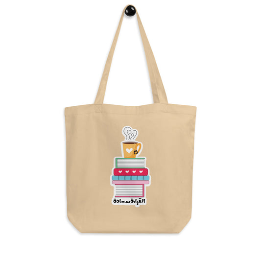 Reading is happiness Eco Arabic Tote Bag