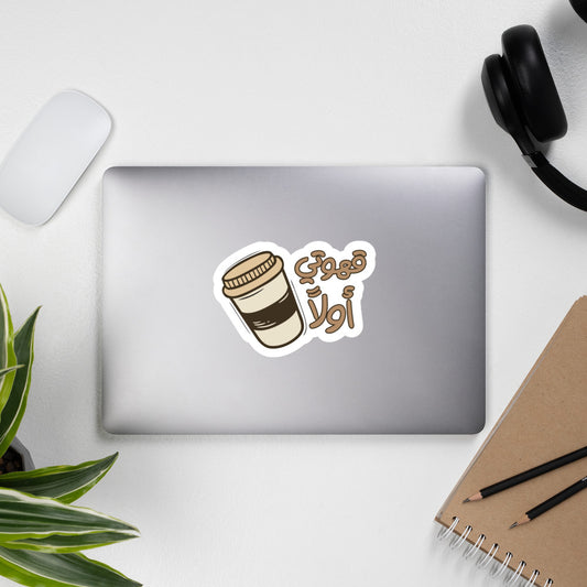 First Coffee Bubble-free stickers