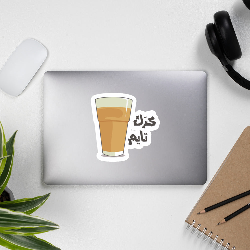 Karak Time Bubble-free arabic stickers