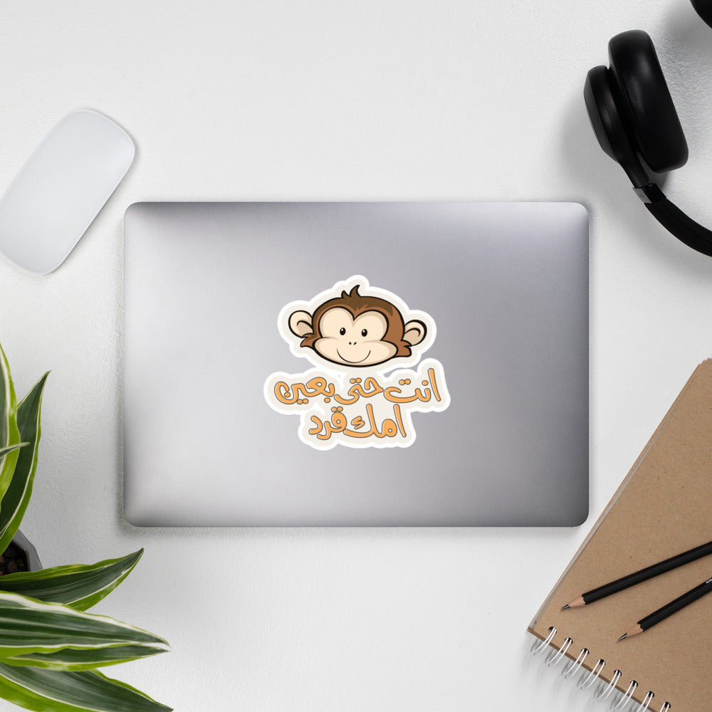 Monkey Bubble-free arabic stickers