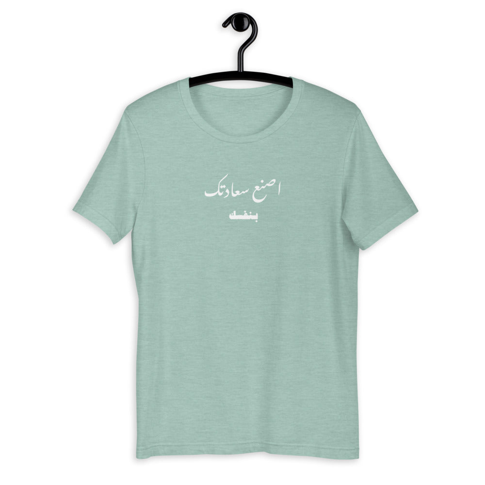 Happiness Short-Sleeve T-Shirt