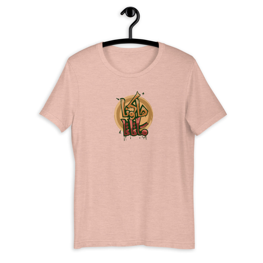 Hakuna Matata  Short-Sleeve T-Shirt