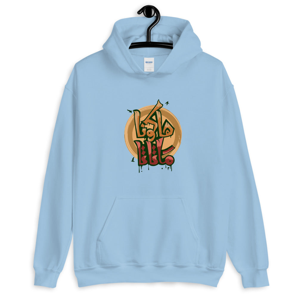 Hakuna Matata Heavy Blend Hoodie