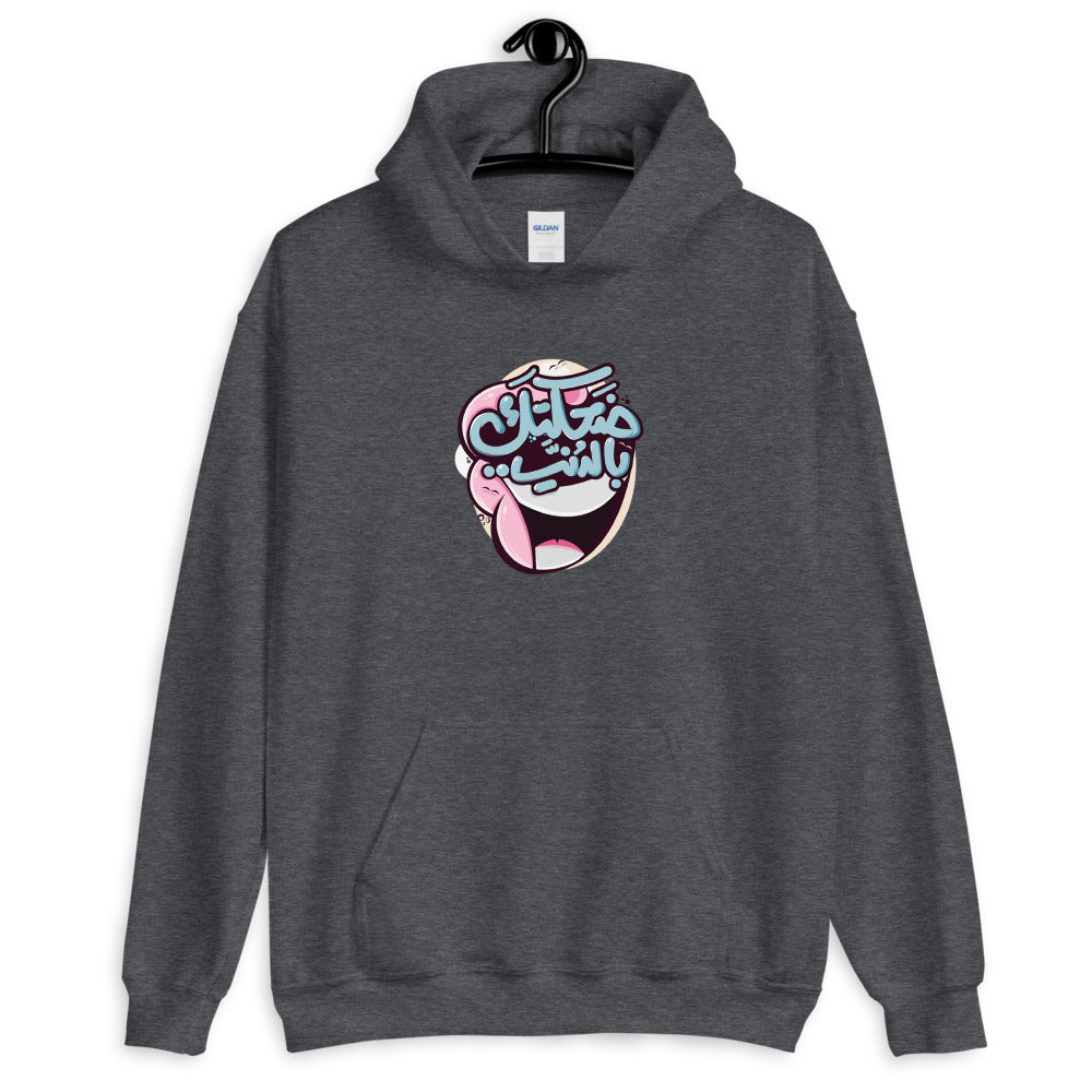 Laugh Heavy Blend Premium Hoodie