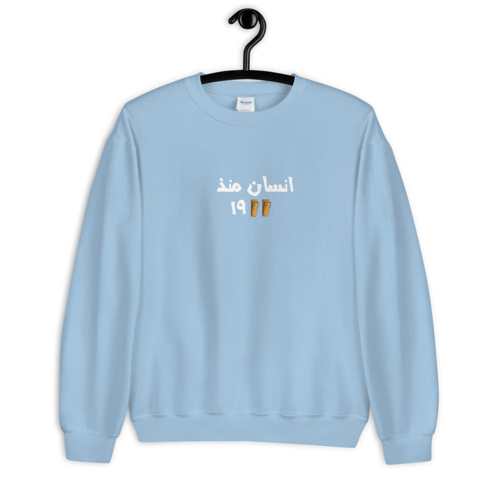 Human Crew Neck Sweatshirt