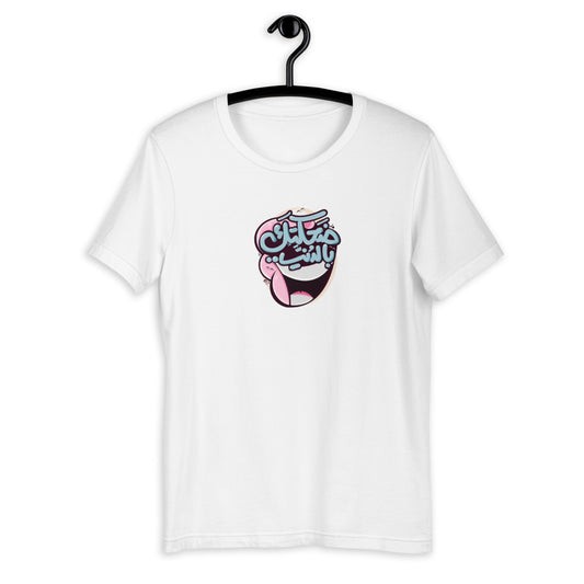 Laugh Short-Sleeve Premium T-Shirt