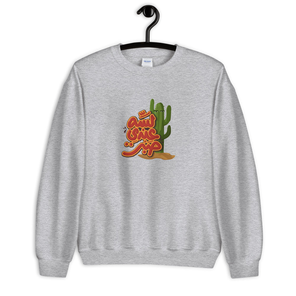 Patience Crew Neckt Sweatshirt