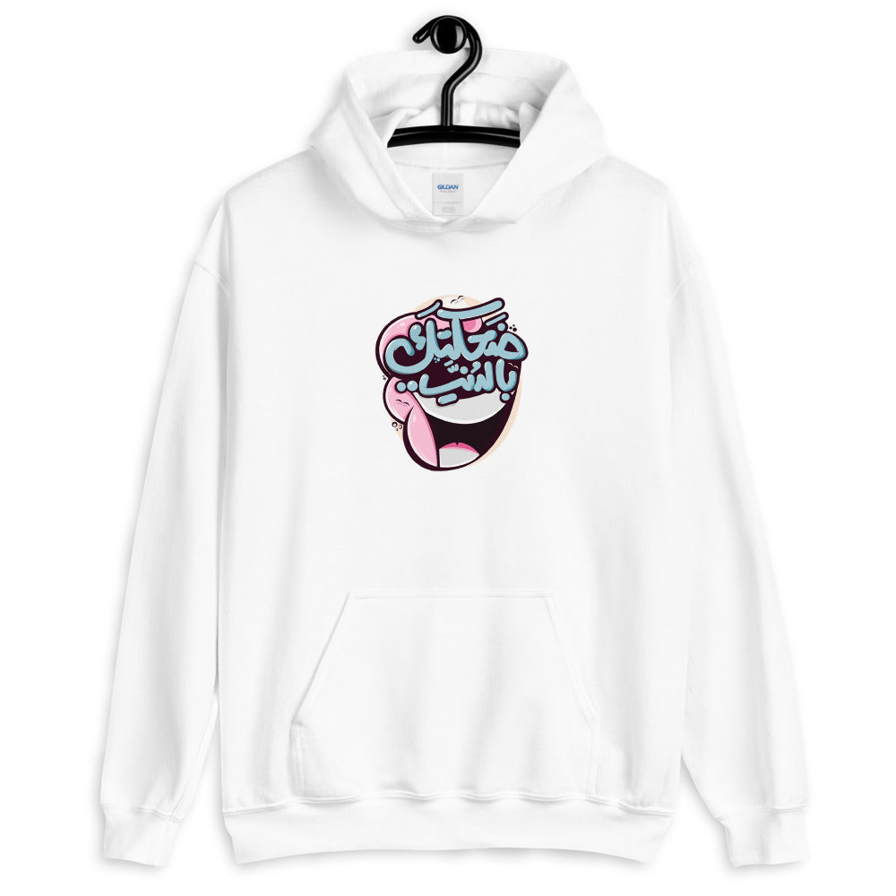 Laugh Heavy Blend Premium Hoodie