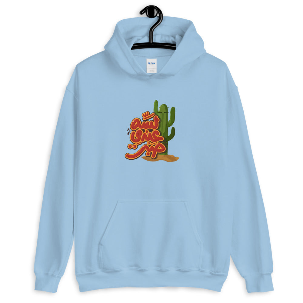 Patience Heavy Blend Hoodie