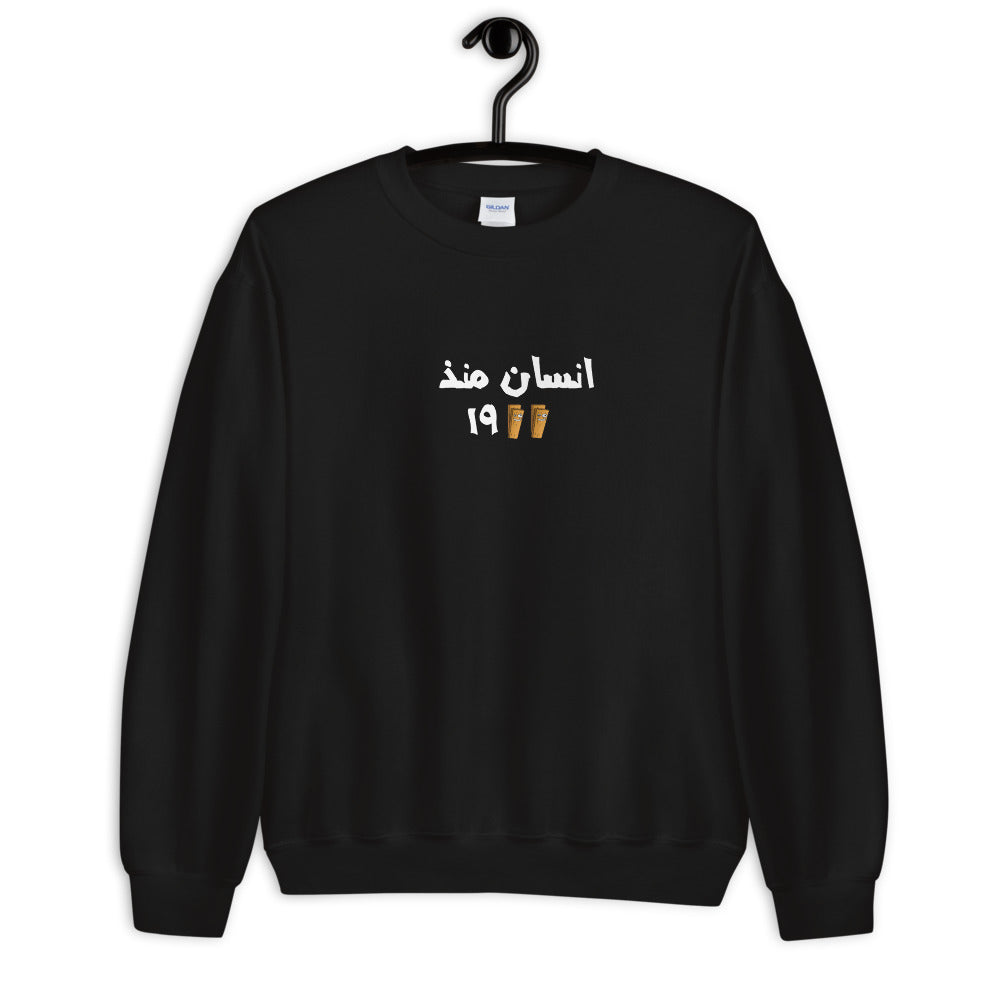 Human Crew Neck Sweatshirt