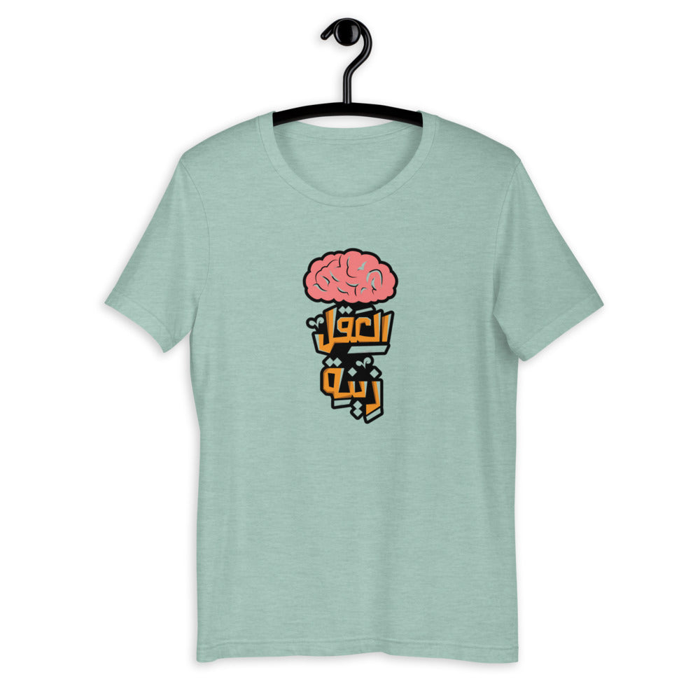 Brain Short-Sleeve T-Shirt