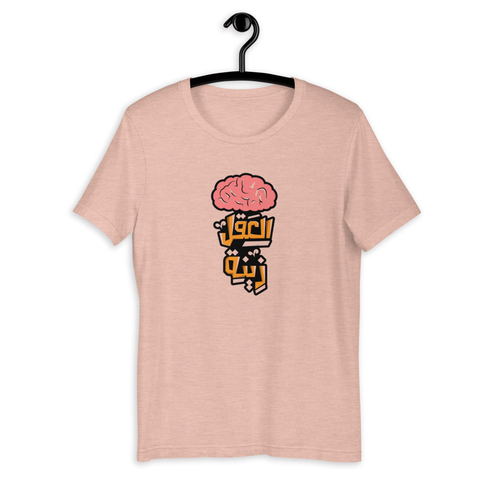 Brain Short-Sleeve T-Shirt