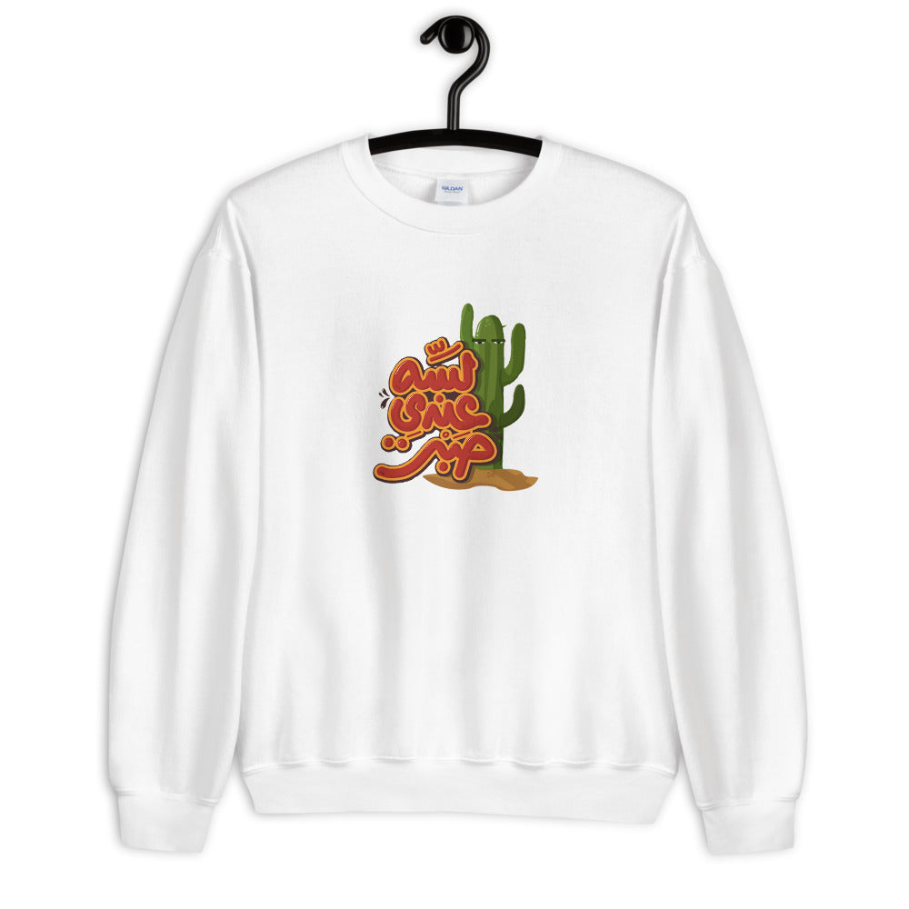 Patience Crew Neckt Sweatshirt