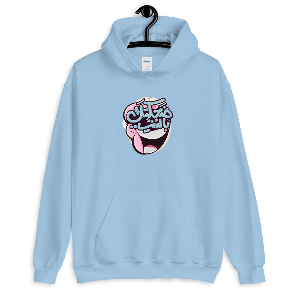 Laugh Heavy Blend Premium Hoodie