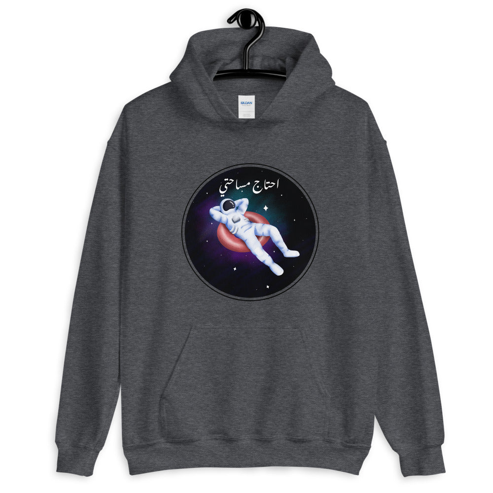 I Need Space Heavy Blend Hoodie