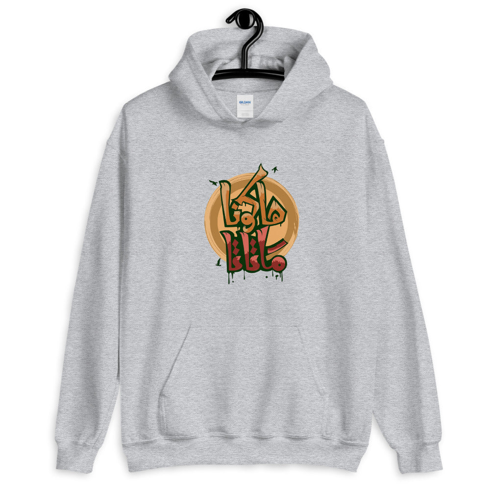 Hakuna Matata Heavy Blend Hoodie