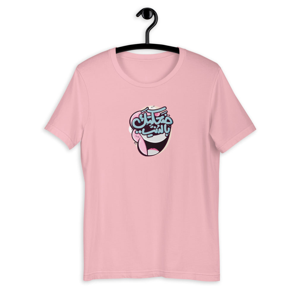 Laugh Short-Sleeve Premium T-Shirt