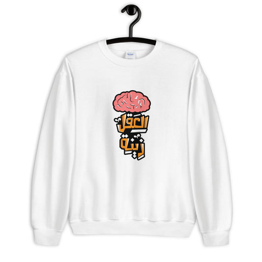 Brain Crew Neck Sweatshirt