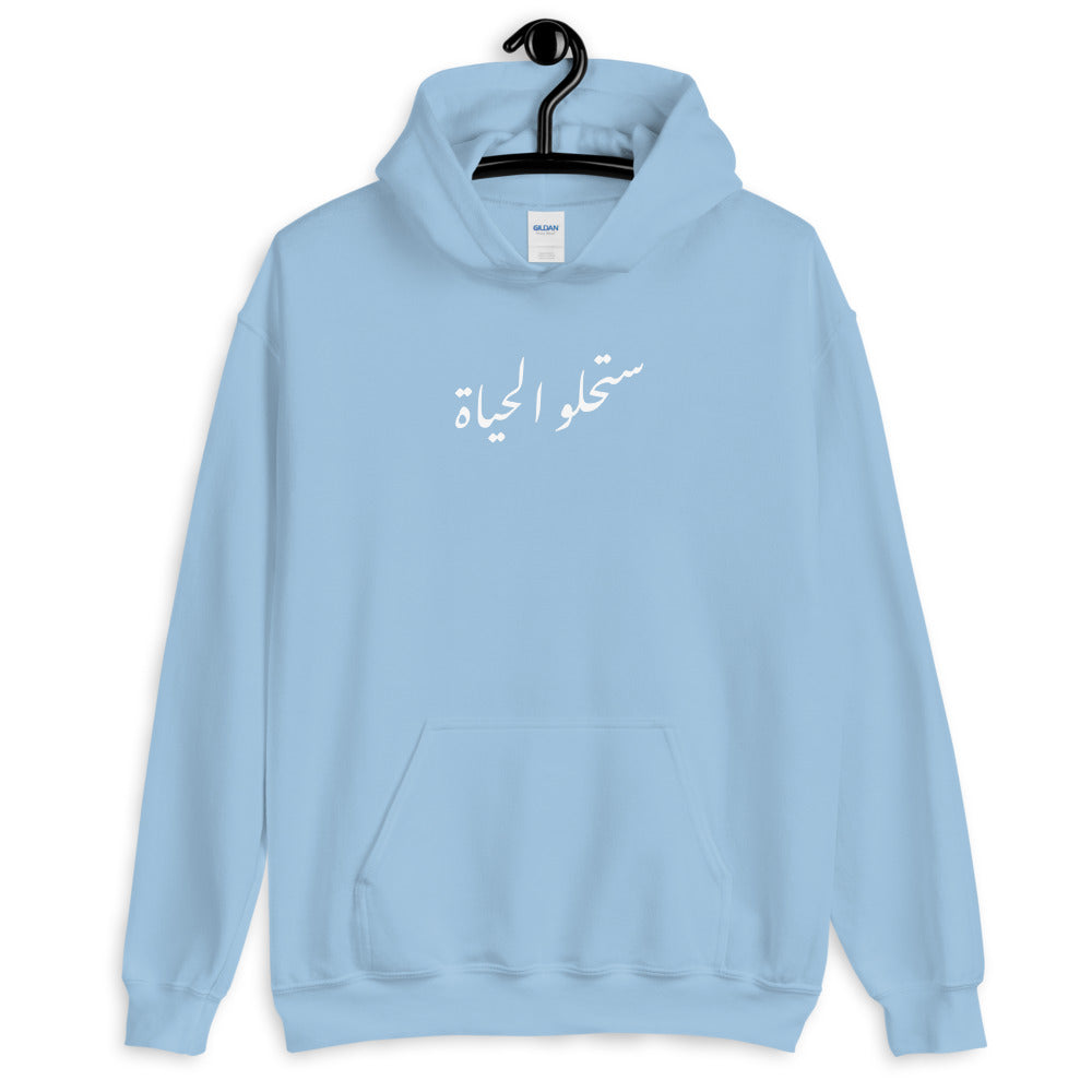 Beautiful Life Heavy Blend Hoodie