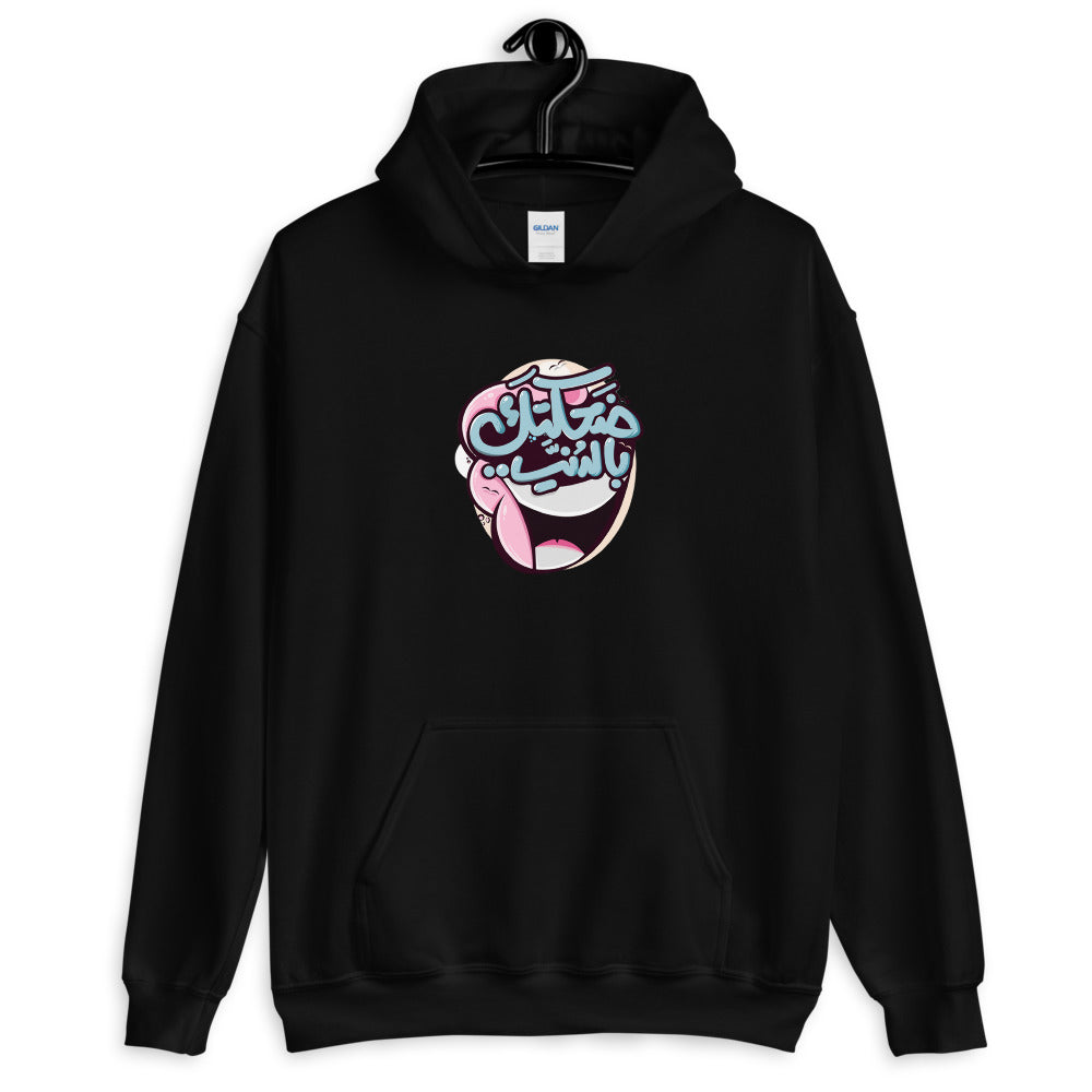 Laugh Heavy Blend Premium Hoodie