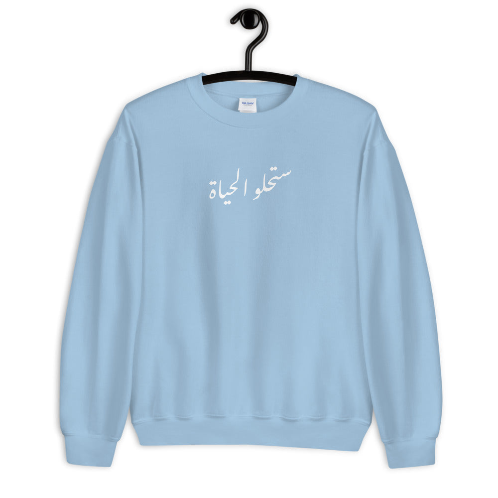 Beautiful Life Crew Neck Sweatshirt