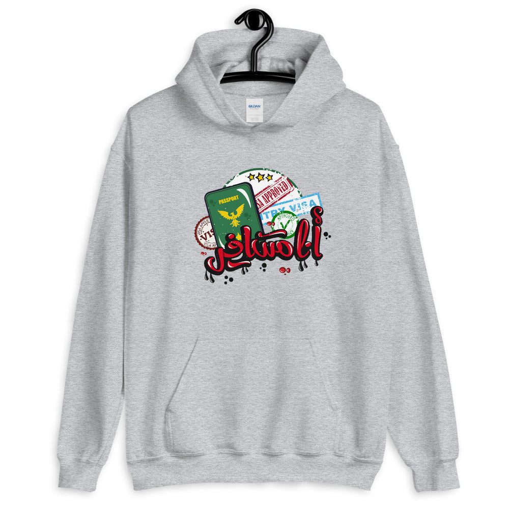 I'm Traveling Heavy Blend Hoodie