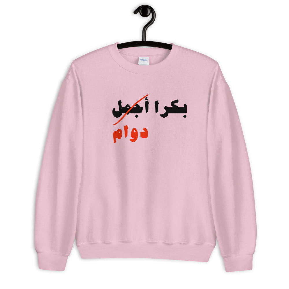 Bukra Dawam Crew Neck Sweatshirt