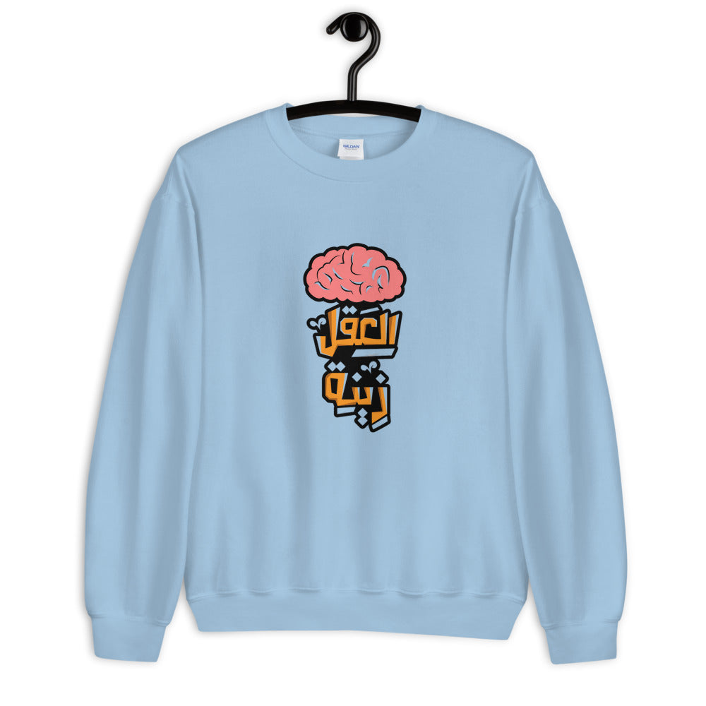 Brain Crew Neck Sweatshirt