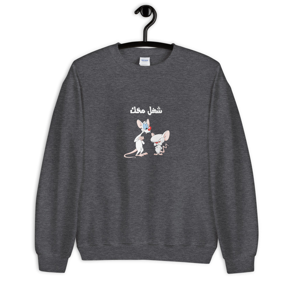 Brain Crew Neck Sweatshirt