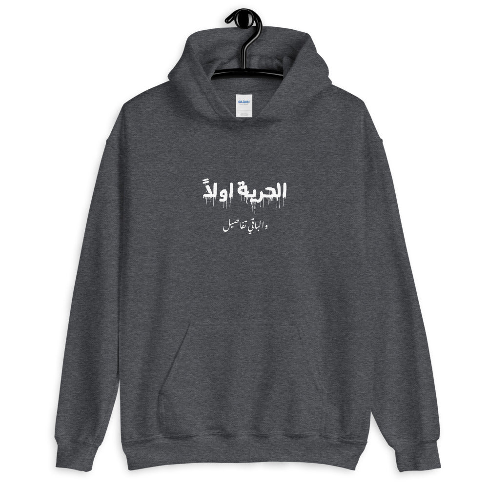 Freedom First  Heavy Blend Hoodie