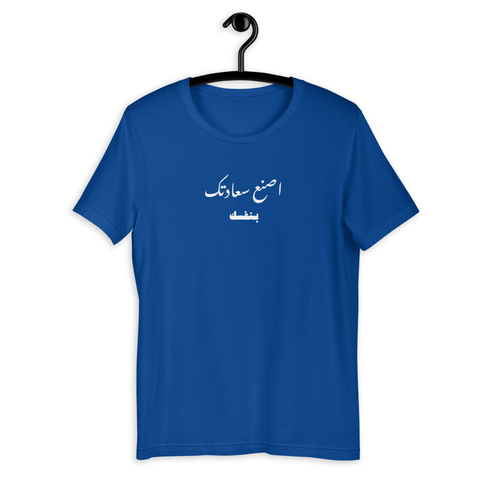 Happiness Short-Sleeve T-Shirt