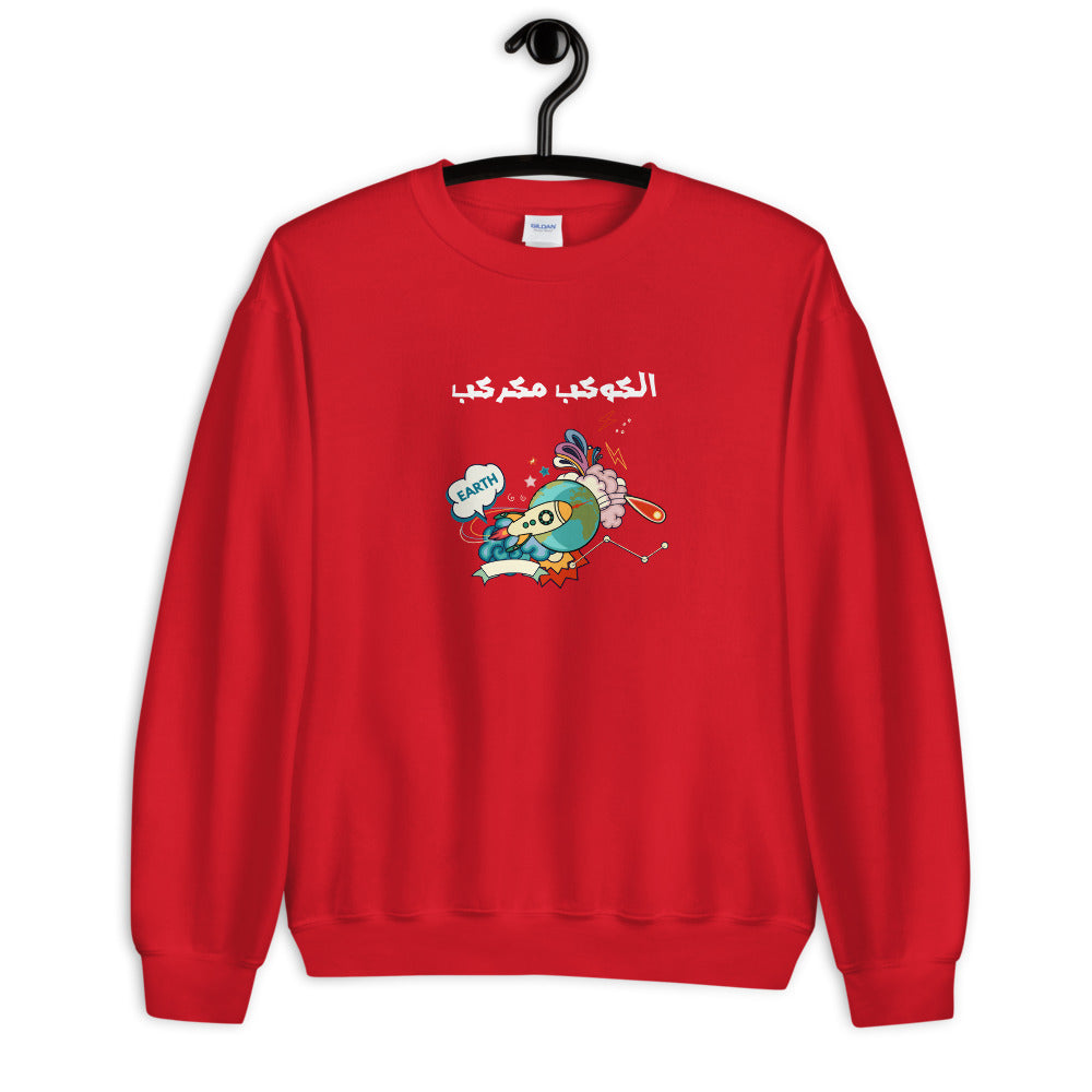 Earth Crew Neck Sweatshirt